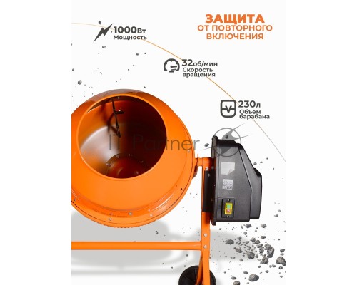 Бетономешалка  БМ-230