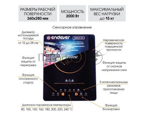 Индукционная плитка Endever Skyline IP-48