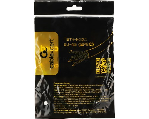 Патч-корд UTP Cablexpert кат.5e 0.25м, литой, многожильный (зелёный)