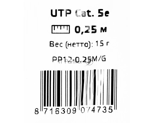 Патч-корд UTP Cablexpert кат.5e 0.25м, литой, многожильный (зелёный)