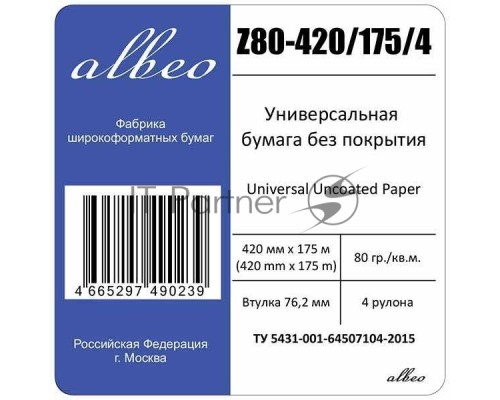 Бумага Albeo Engineer Paper, инженерная, втулка 76 мм, 0,420 х 175м, 80 г/кв.м, Мультипак  (цена за 4 рулона)