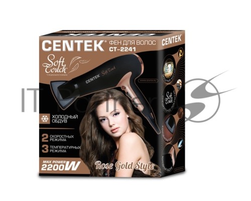 Фен Centek CT-2241 (РОЗОВОЕ ЗОЛОТО+черный) 1900Вт, 2 скорости, 3 режима (в уп. 10 шт)
