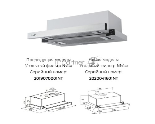 Вытяжка встраиваемая LEX HUBBLE 600 INOX  570м3/час LED лампы