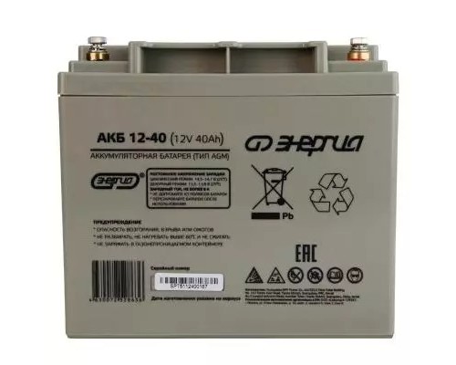 [Энергия акб] Аккумулятор Энергия АКБ 12–40 {Е0201-0054}