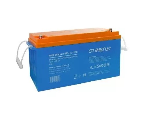 [Энергия акб] Аккумулятор Энергия GPL 12-150 {Е0201-0063}