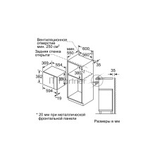 Микроволновая Печь Bosch BFL554MB0 20л. 900Вт черный (встраиваемая)