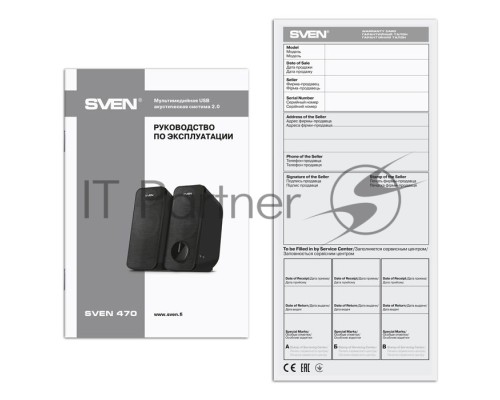Портативная колонка SVEN 470 (12Вт, USB) [SV-016326] Цвет: черный