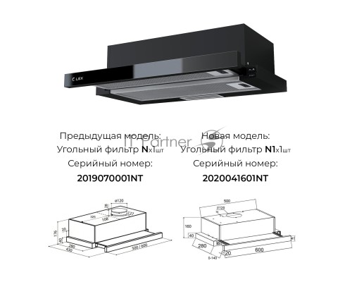 Вытяжка встраиваемая LEX HUBBLE G 600 BLACK  570м3/час LED лампы