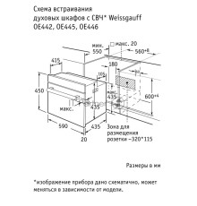 Встраиваемая электрическая духовка Weissgauff OE 446 B
