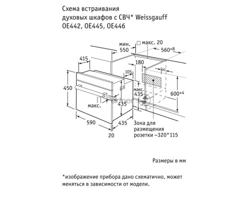 Встраиваемая электрическая духовка Weissgauff OE 446 B Встраиваемая электрическая духовка Weissgauff OE 446 B