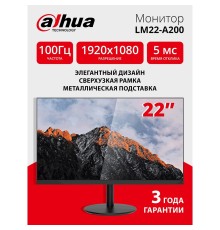 Dahua DHI-LM22-A200 22