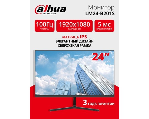 [Монитор] Dahua DHI-LM24-B201S 23.8