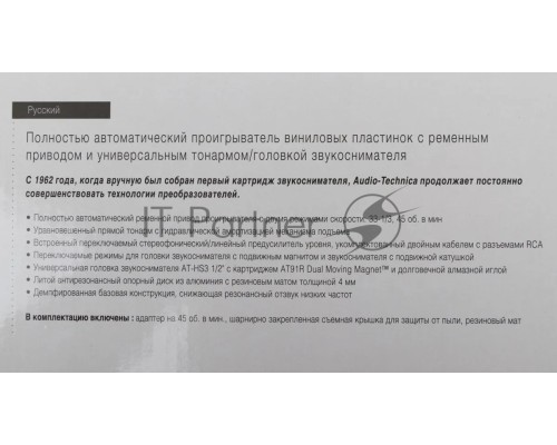 Проигрыватель винила Audio-Technica AT-LP3BK полностью автоматический черный Проигрыватель винила Audio-Technica AT-LP3BK полностью автоматический черный