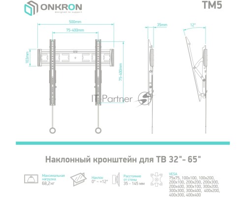 Кронштейн ONKRON TM5 для телевизора 32
