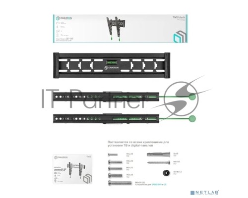 Кронштейн ONKRON TM5 для телевизора 32