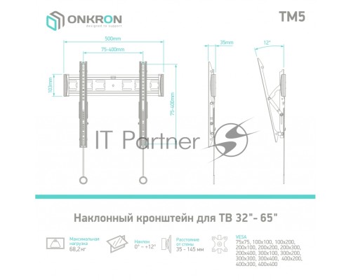 Кронштейн ONKRON TM5 для телевизора 32