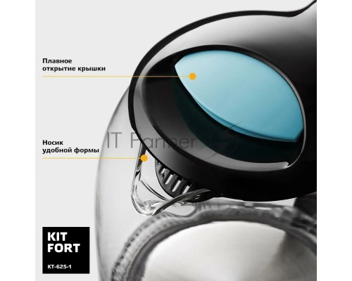 Чайник электрический Kitfort КТ-625-1 1.7л. 2200Вт черный/голубой (корпус: стекло)