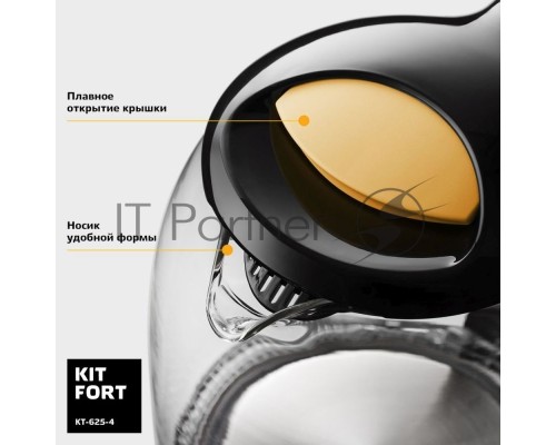 Чайник электрический Kitfort КТ-625-4 1.7л. 2200Вт черный/желтый (корпус: стекло)