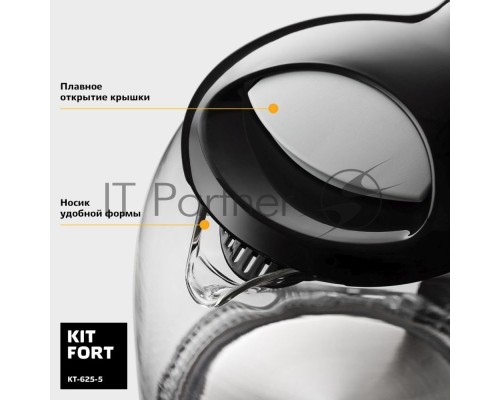 Чайник электрический Kitfort КТ-625-5 1.7л. 2200Вт черный/серый (корпус: стекло)