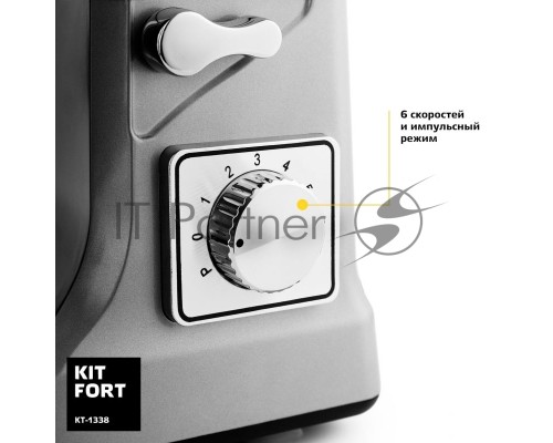 Миксер стационарный Kitfort КТ-1338 1000Вт серебристый