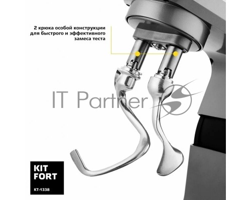 Миксер стационарный Kitfort КТ-1338 1000Вт серебристый