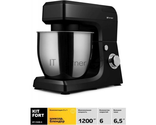 Миксер стационарный Kitfort КТ-1339-3 1200Вт черный
