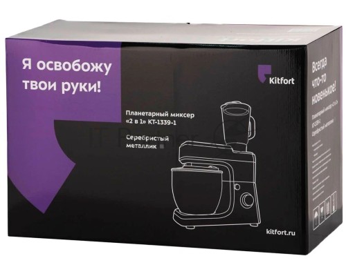 Миксер стационарный Kitfort КТ-1339-1 серебристый