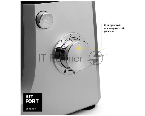 Миксер стационарный Kitfort КТ-1339-1 серебристый