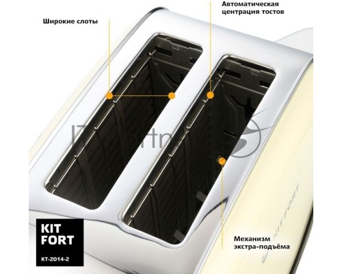 Тостер Kitfort КТ-2014-2 850Вт бежевый