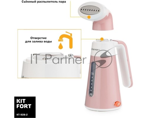 Отпариватель ручной Kitfort КТ-928-2 1000Вт персиковый/белый