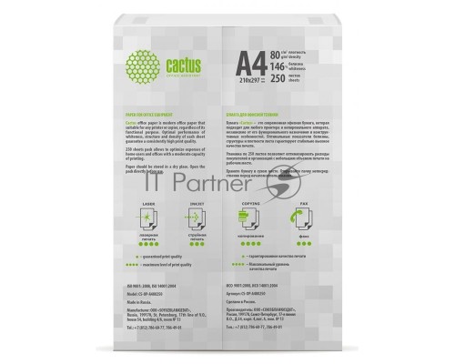Бумага Cactus CS-OP-A480250 A4/80г/м2/250л./белый CIE146%