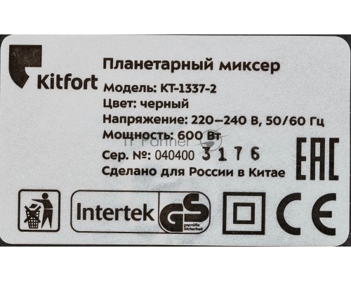 Миксер стационарный Kitfort КТ-1337-2 600Вт черный/серебристый