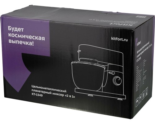 Миксер стационарный Kitfort КТ-1349 1000Вт серебристый