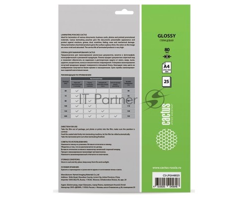 Пленка для ламинирования Cactus 80мкм A4 (25шт) глянцевая 216x303мм CS-LPGA48025