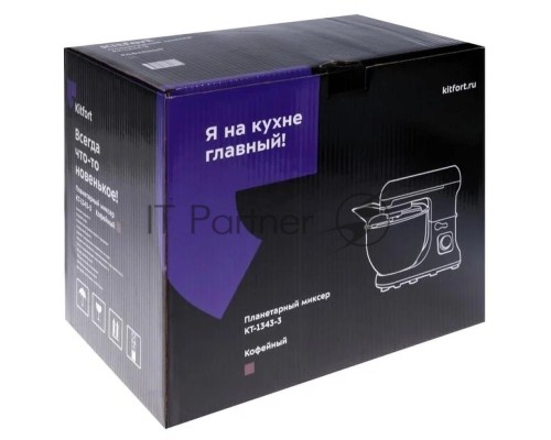 Миксер стационарный Kitfort КТ-1343-3 1000Вт коричневый/серый