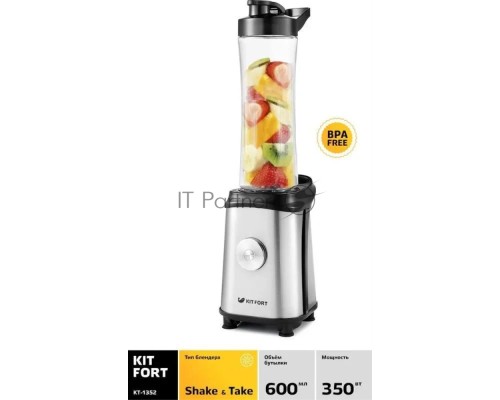Блендер стационарный Kitfort КТ-1352 Shake&Take 350Вт черный