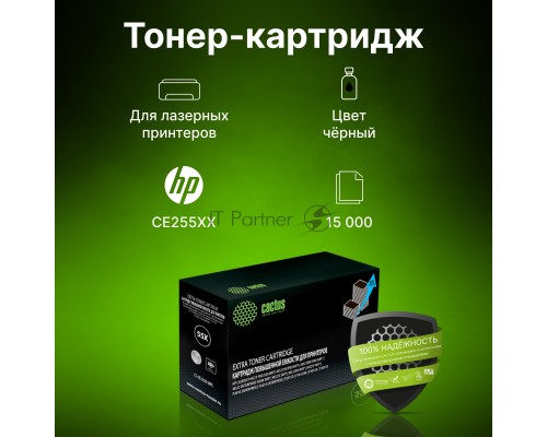 Картридж лазерный Cactus CS-CE255X-MPS черный (15000 стр.) для HP LaserJet M521 Pro 500 MFP, M521dn Pro MFP, M521dw Pro MFP, M525, M525c MFP, M525f, P3010, P3015, P3015d, P3015dn, P3015x