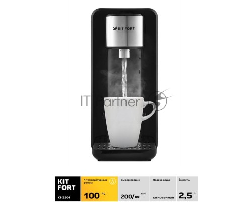 Термопот Kitfort КТ-2504 2.5л. 2000Вт черный/серебристый