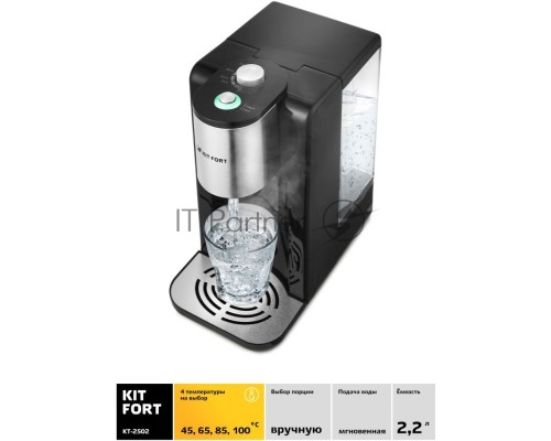 Термопот Kitfort КТ-2502 2.2л. 2600Вт черный/серебристый