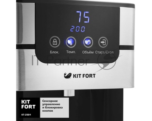 Термопот Kitfort КТ-2501 4л. 2618Вт черный/серебристый