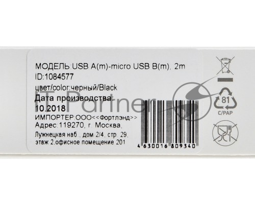 Кабель Digma USB A (m) micro USB B (m) 2м черный