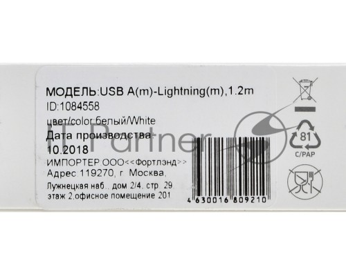 Кабель Digma USB A (m) Lightning (m) 1.2м белый