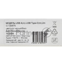 Кабель Digma USB A (m) USB Type-C (m) 2м черный