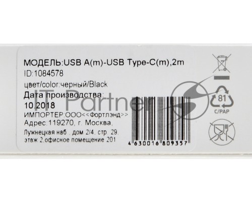 Кабель Digma USB A (m) USB Type-C (m) 2м черный