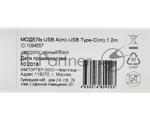 Кабель Digma USB A (m) USB Type-C (m) 1.2м черный