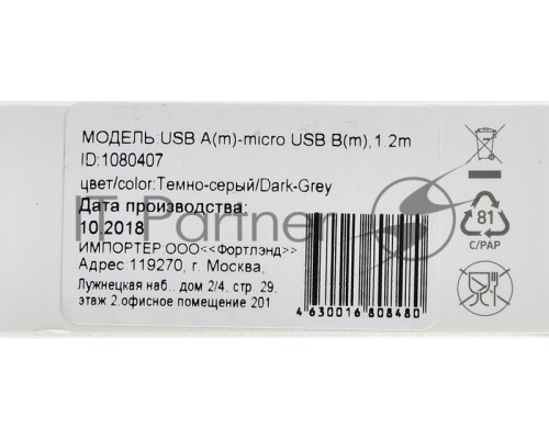 Кабель Digma MICROUSB-1.2M-BRAIDED-G USB (m)-micro USB (m) 1.2м темно-серый