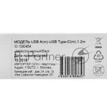 Кабель Digma USB A (m) USB Type-C (m) 1.2м черный/красный плоский