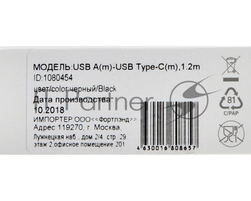 Кабель Digma USB A (m) USB Type-C (m) 1.2м черный/красный плоский