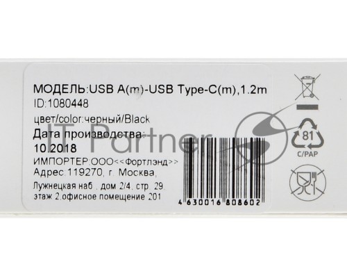 Кабель Digma USB A (m) USB Type-C (m) 1.2м черный