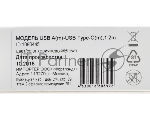 Кабель Digma USB A (m) USB Type-C (m) 1.2м коричневый